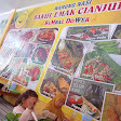 Bakul Emak Cianjur Loji
