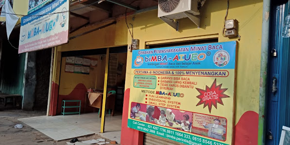 biMBA AIUEO RAWA TERATAI