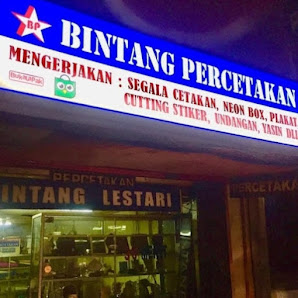 Bintang Percetakan