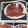 Guibin Restaurant