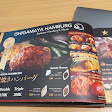 ISHIGAMAYA HAMBURG & STEAK Summarecon Mall Serpong