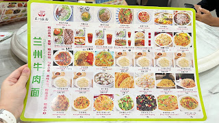 Lanzhou Lamian Puri 兰州拉面 (No Pork No Lard)