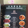OU GU RI Resto