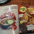 Ramen Gorilla