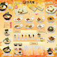 Ramen SeiRock-Ya(AEON Mall JGC)
