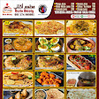 Resto Aklaty مطعم اكلتي
